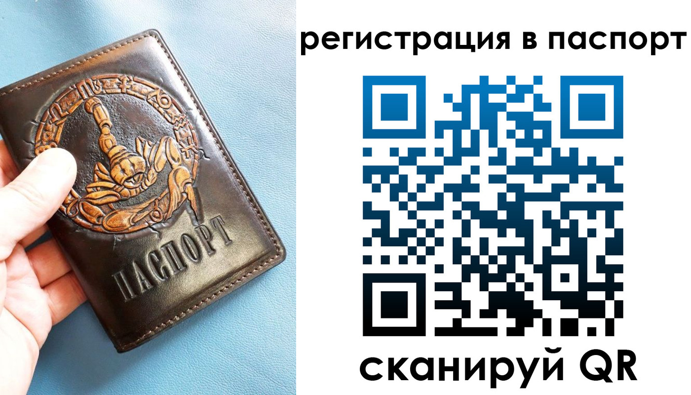 прописка регистрация в Белогорске