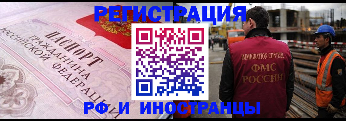 прописка поиск в Белогорске